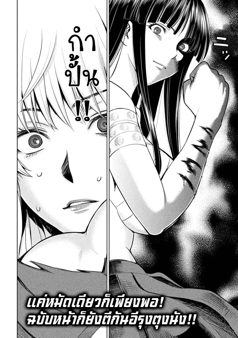 Satanophany ตอนที่ 14 — page 20 of 21