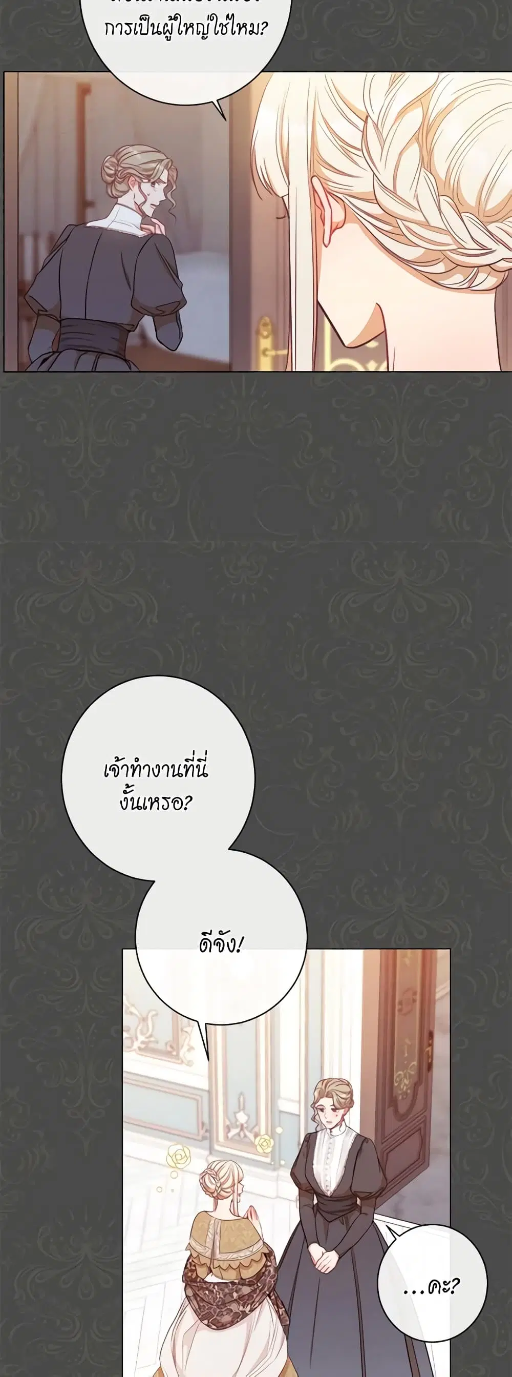 The Villainess Turns the Hourglass ตอนที่ 28 — page 5 of 38