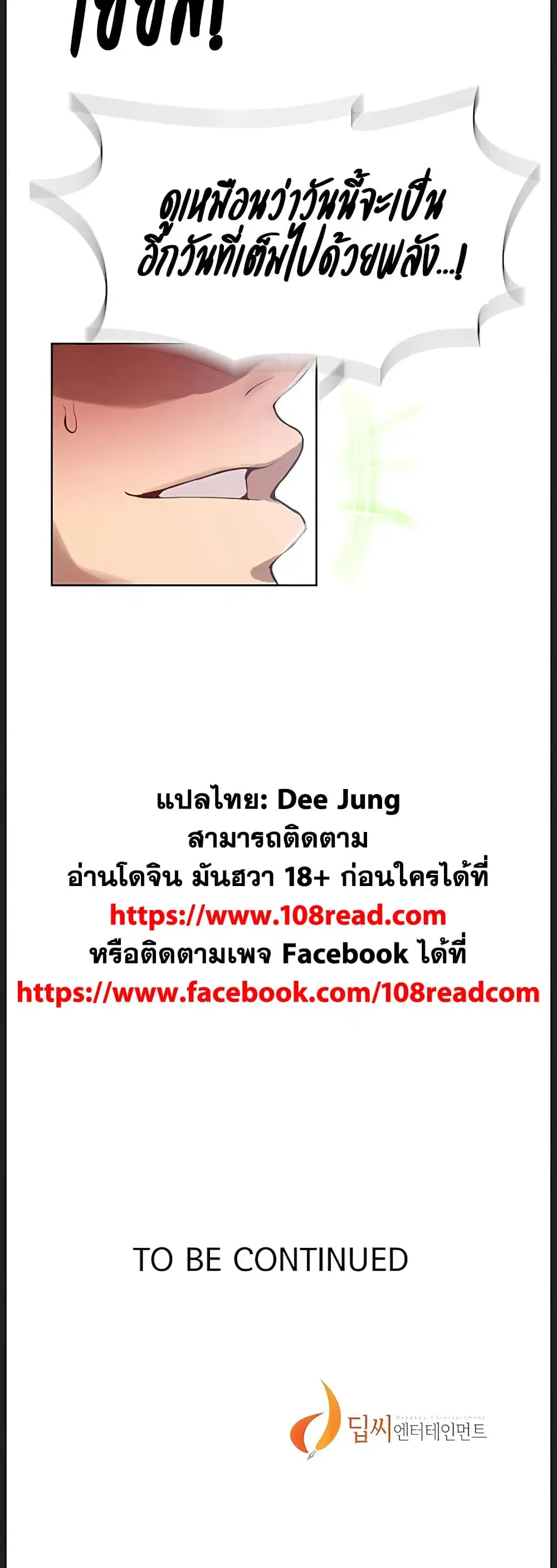 Secret Class ตอนที่ 313 — page 40 of 40