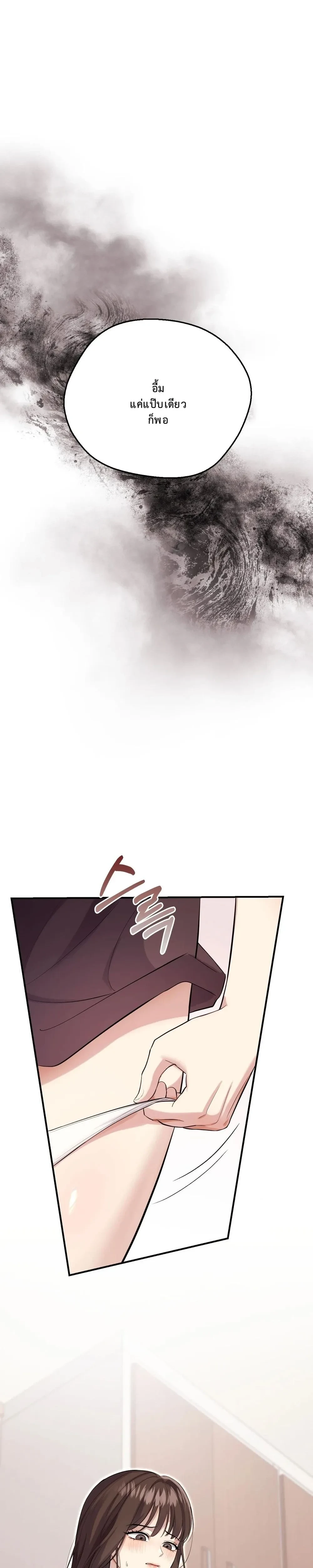 Don’t Tell My Boyfriend… That Papa Requested an Inspection – ห้ามบอกแฟนนะ…ว่าป๋าขอตรวจสอบ ตอนที่ 2 — page 23 of 36