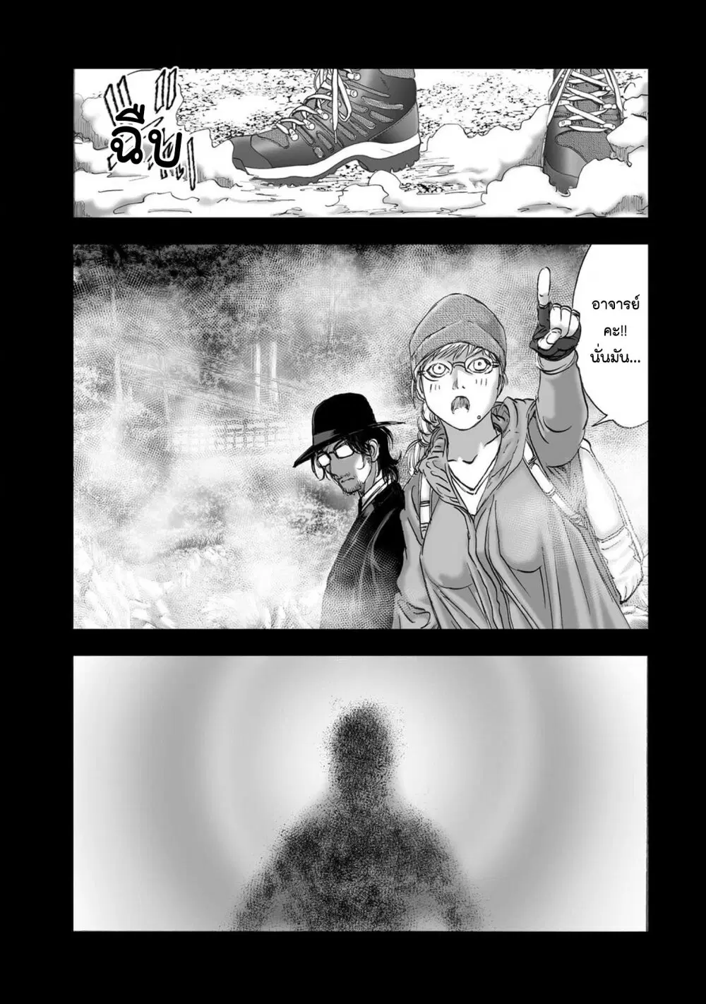 Mura Matsuri ตอนที่ 20.08 — page 7 of 22