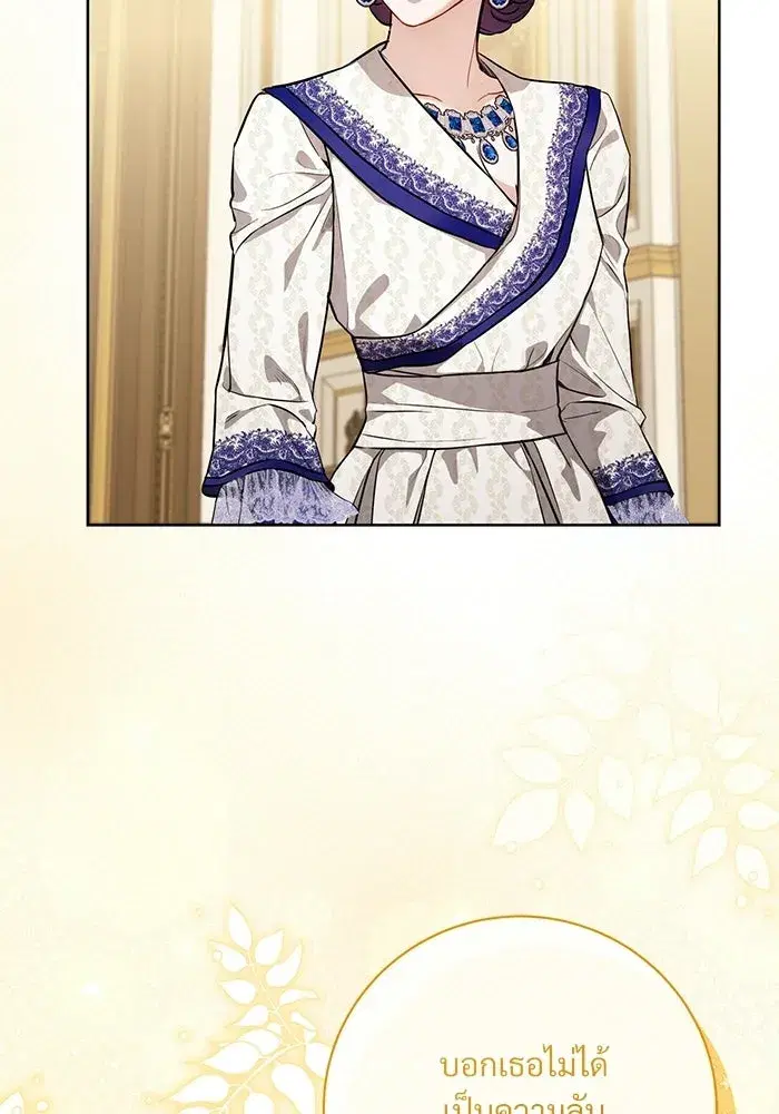 To My Husband’s Mistress ตอนที่ 101 — page 2 of 126