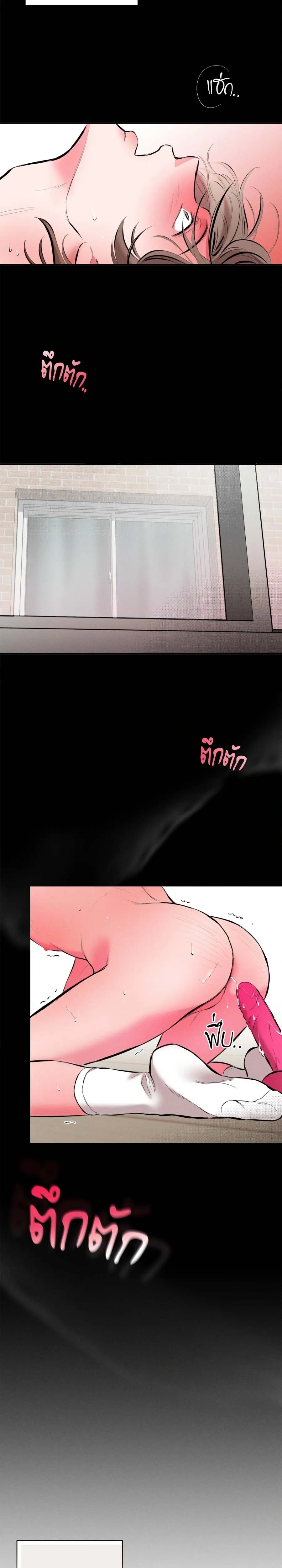 Next Door Neighbor – เพื่อนข้างบ้าน ตอนที่ 1 — page 30 of 31