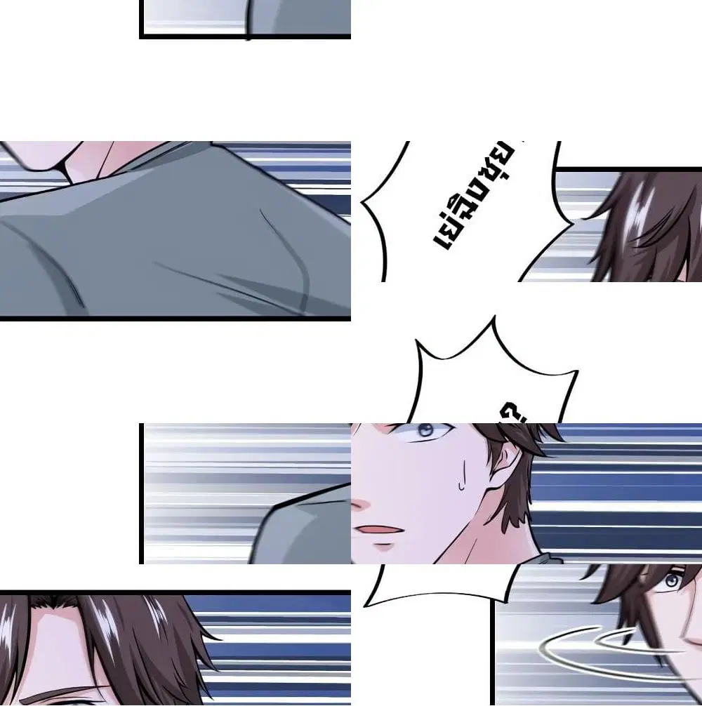 Peerless Doctor in the City ตอนที่ 24 — page 7 of 14