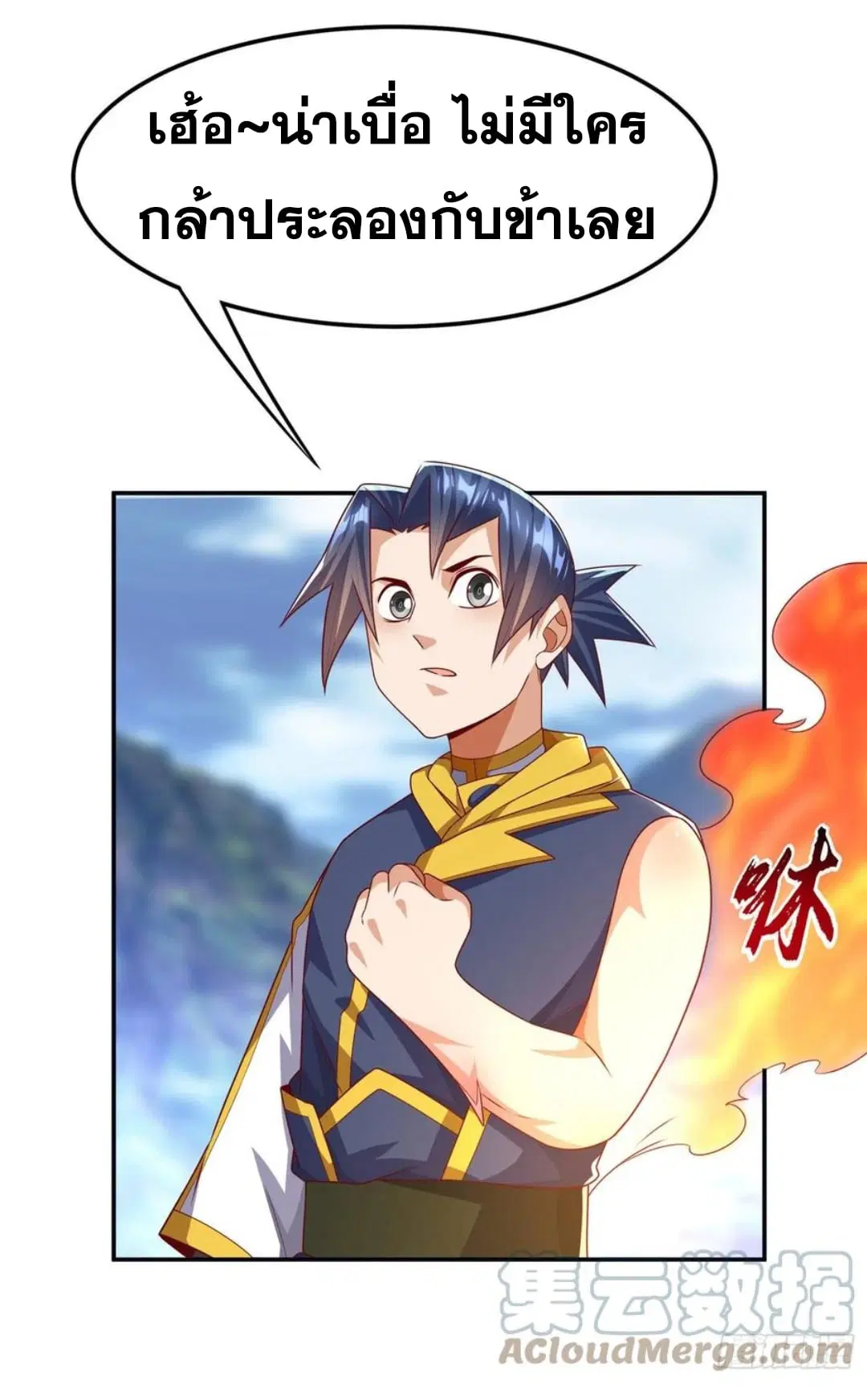 Wu Ni ตอนที่ 176 — page 18 of 33