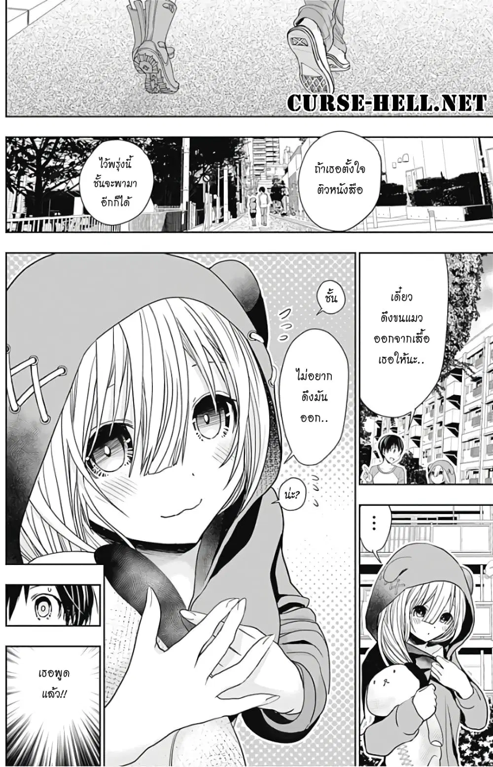 Minamoto-kun Monogatari ตอนที่ 310 — page 9 of 10