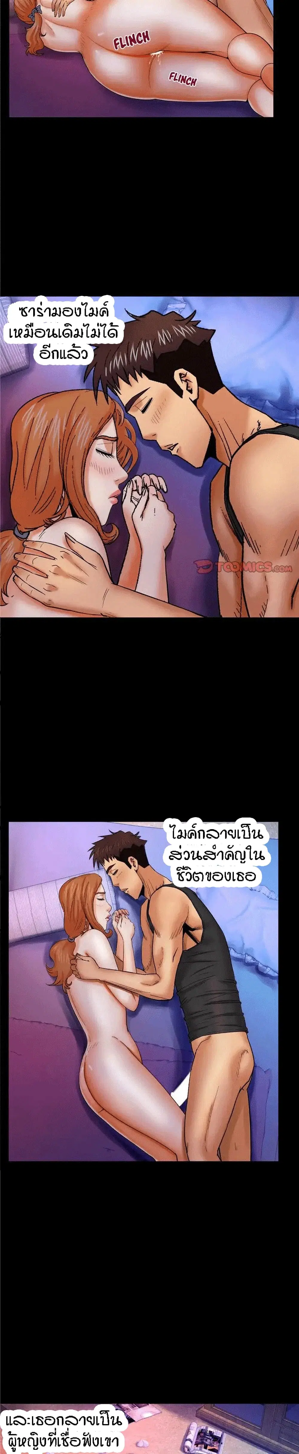 My Aunt ตอนที่ 16 — page 7 of 20
