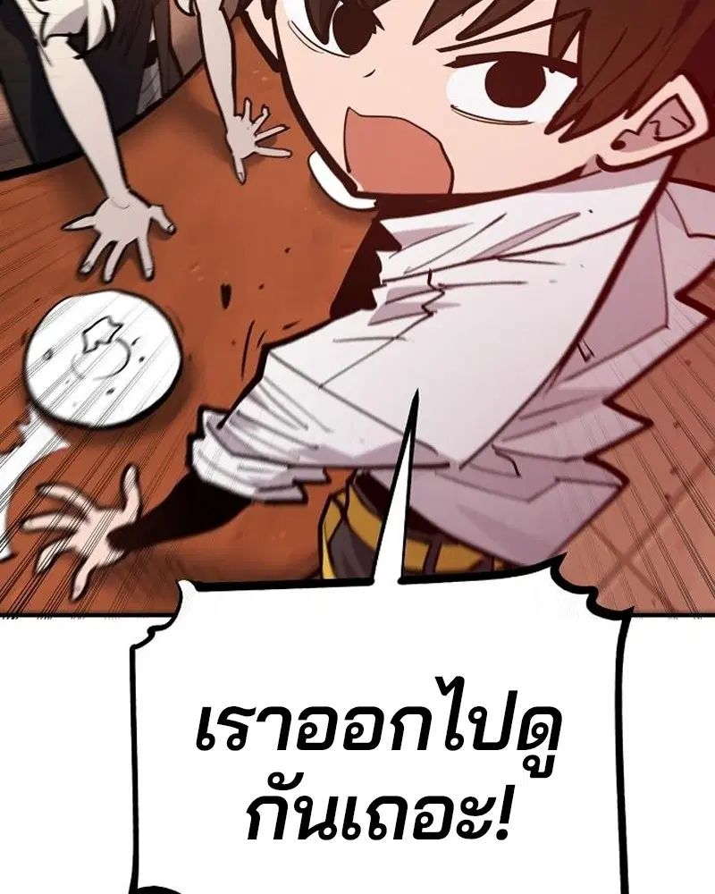 The Player ตอนที่ 173 — page 64 of 186