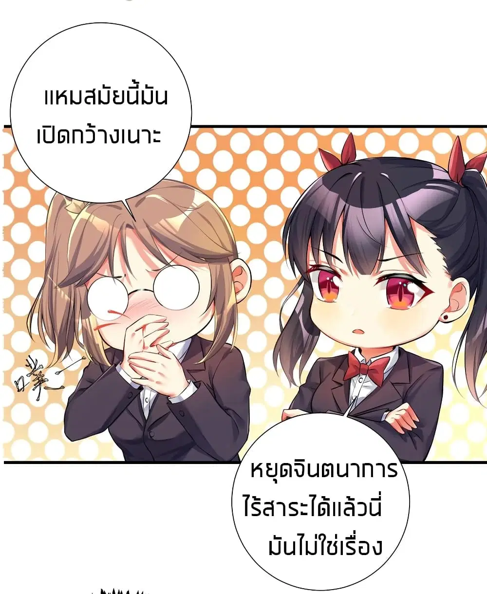What Happended? Why I become to Girl? ตอนที่ 36 — page 41 of 51