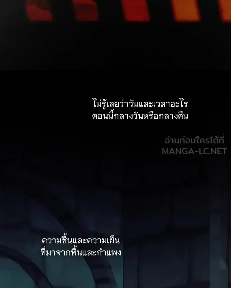 Serena ตอนที่ 118 — page 78 of 125