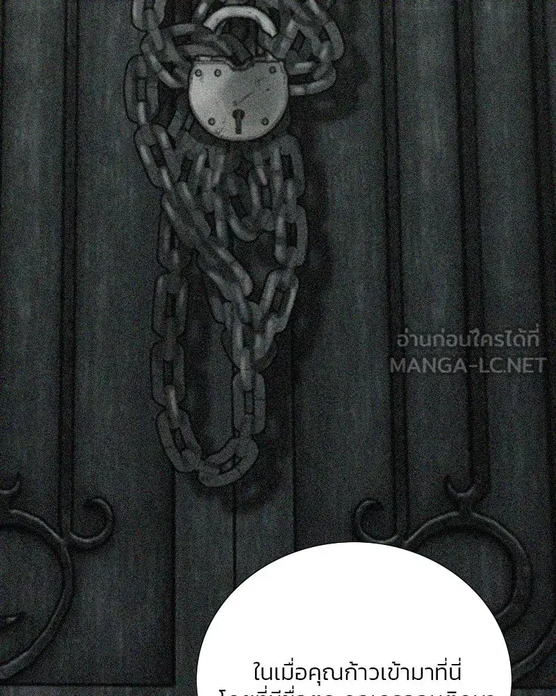 Serena ตอนที่ 114 — page 147 of 157