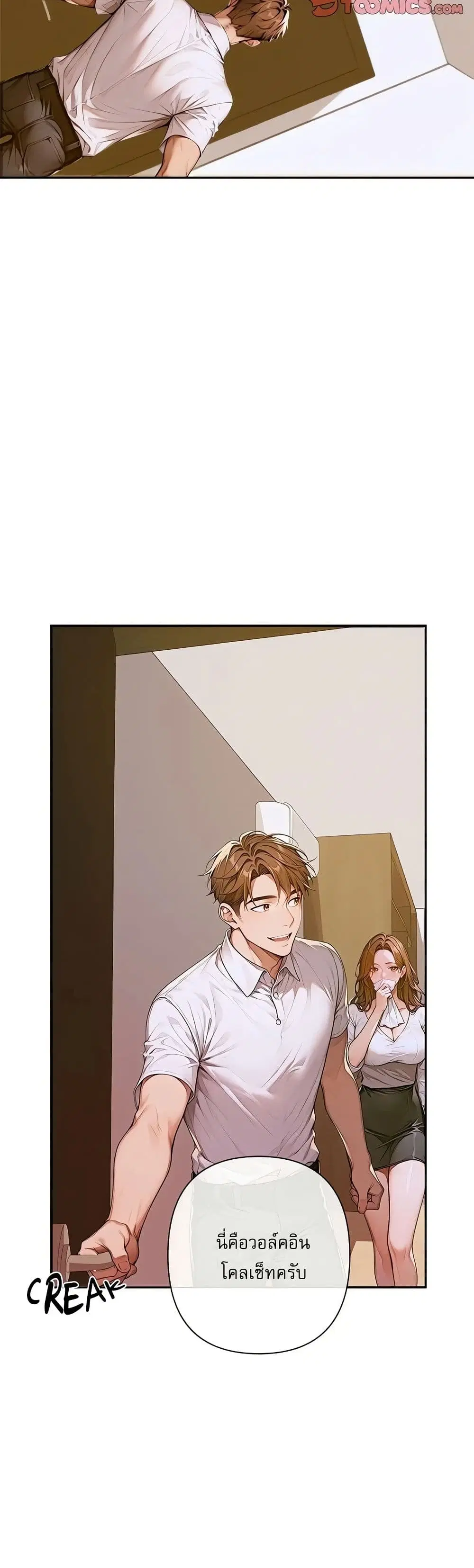 Desire Village ตอนที่ 2 — page 33 of 80