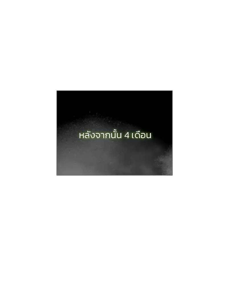 Serena ตอนที่ 78 — page 136 of 150