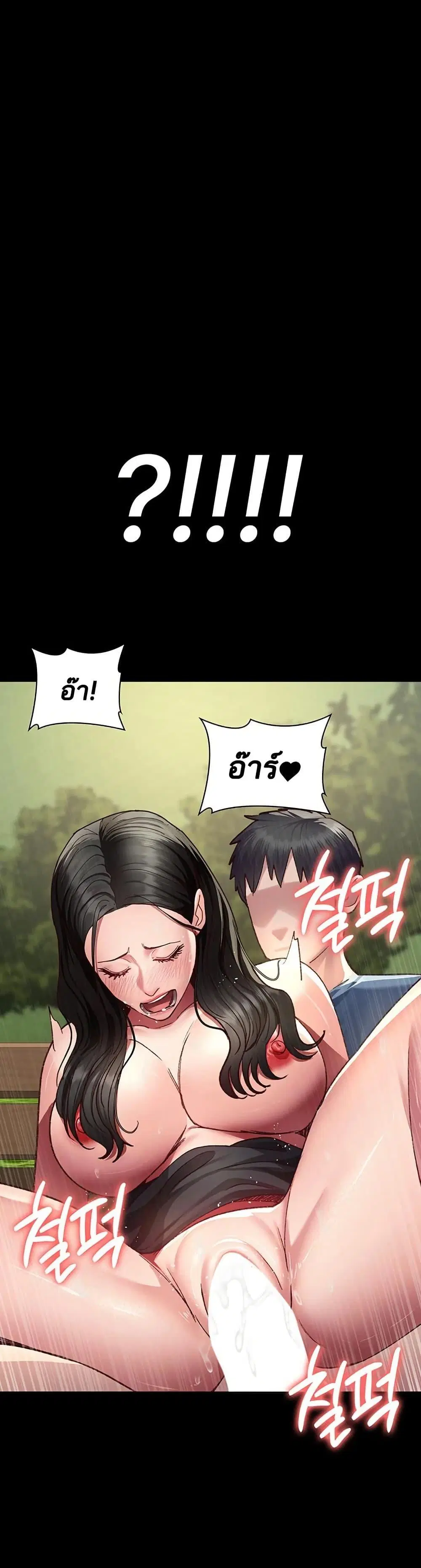 Night Hospital ตอนที่ 114 — page 42 of 60
