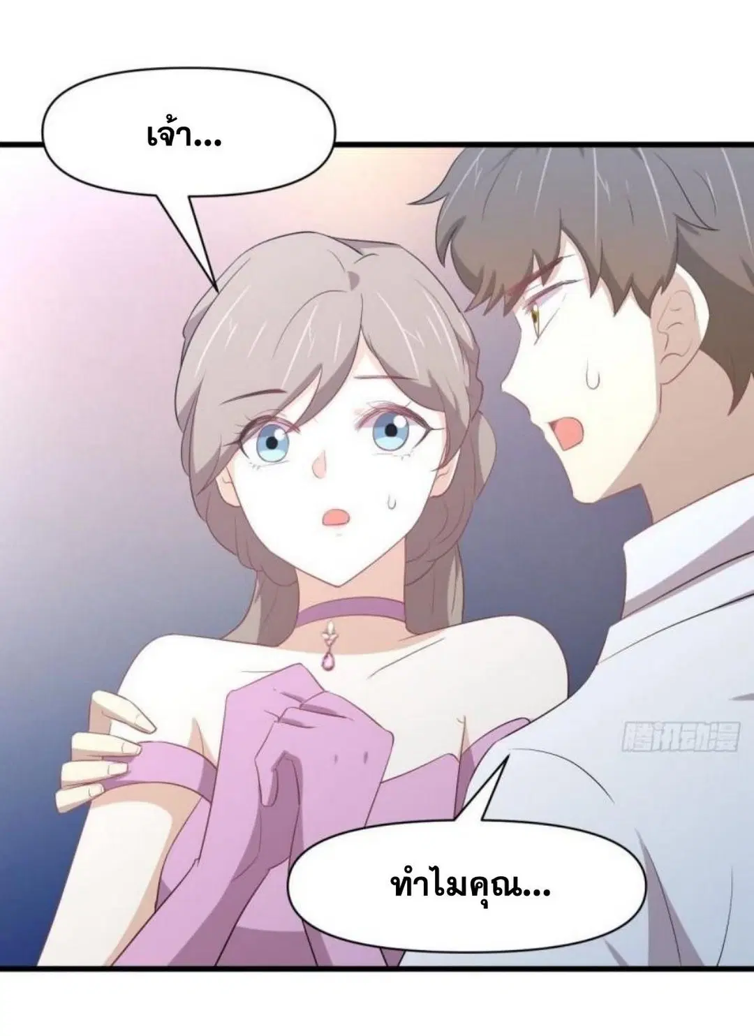 Immortal Swordsman in the Reverse World ตอนที่ 294 — page 3 of 37