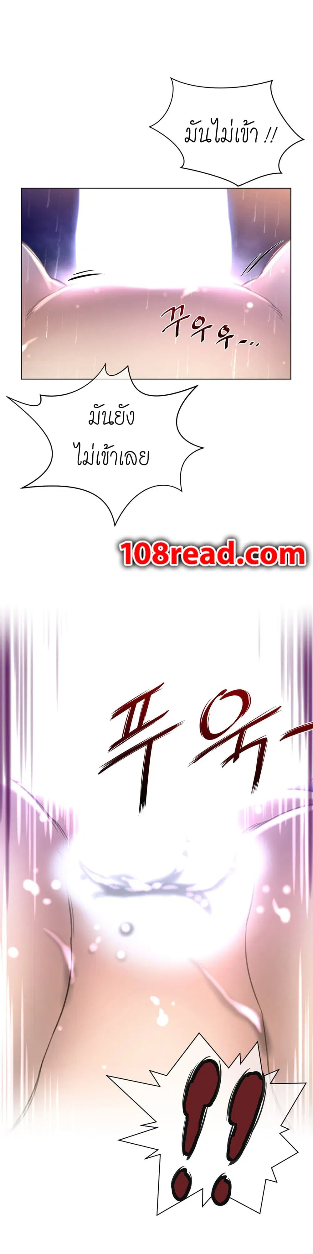Perfect Half ตอนที่ 16 — page 26 of 28