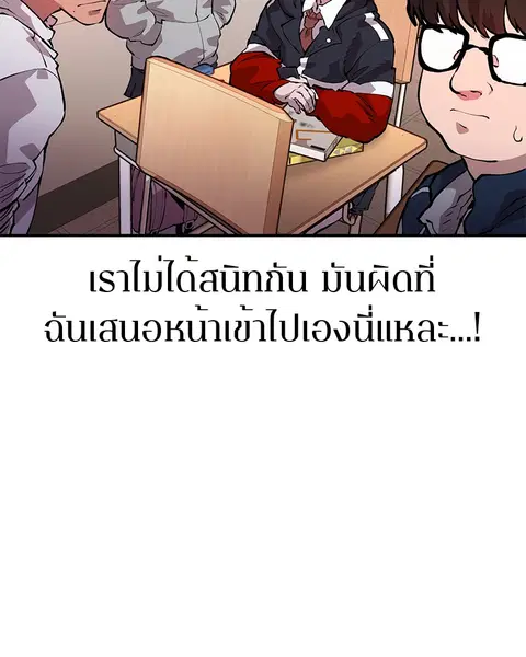 The Player ตอนที่ 1 — page 112 of 246