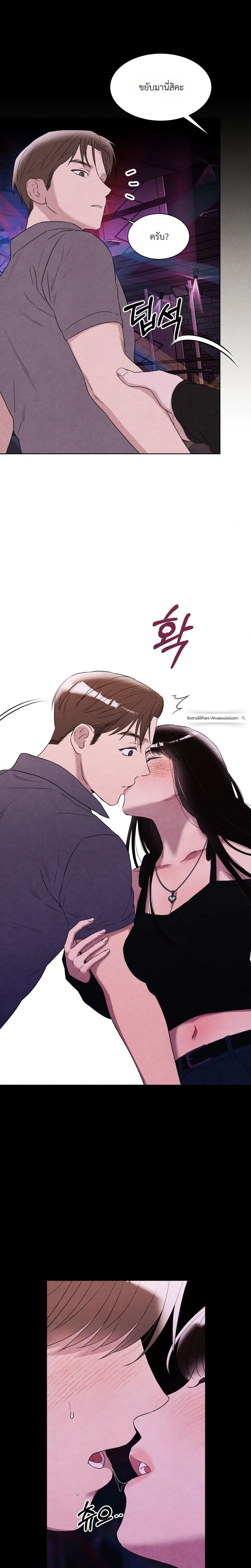 F.W.B – เอฟดับเบิลยูบี ตอนที่ 3 — page 10 of 25