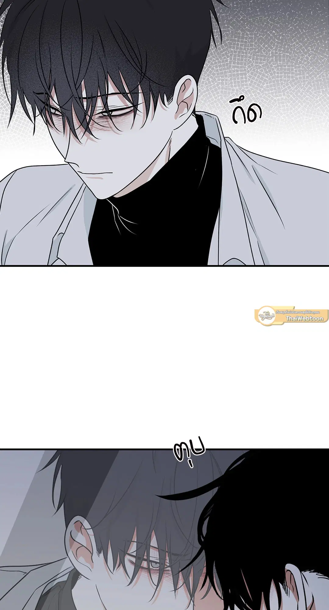 Low Tide in Twilight ตอนที่ 49 — page 43 of 77