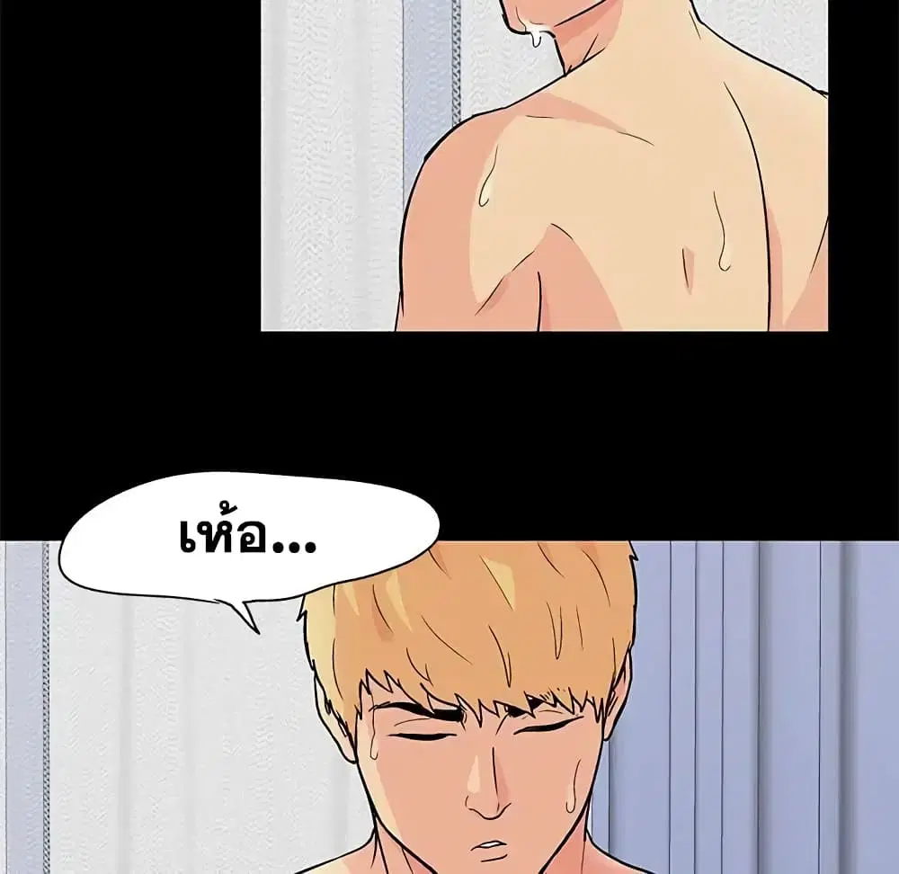 Project Utopia ตอนที่ 83 — page 7 of 64