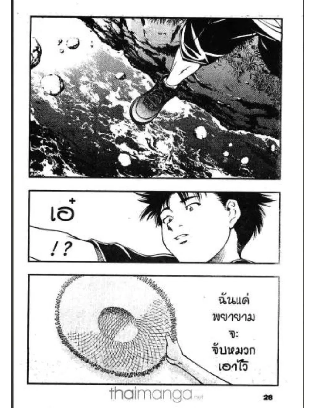Umi no Misaki ตอนที่ 1 — page 27 of 37