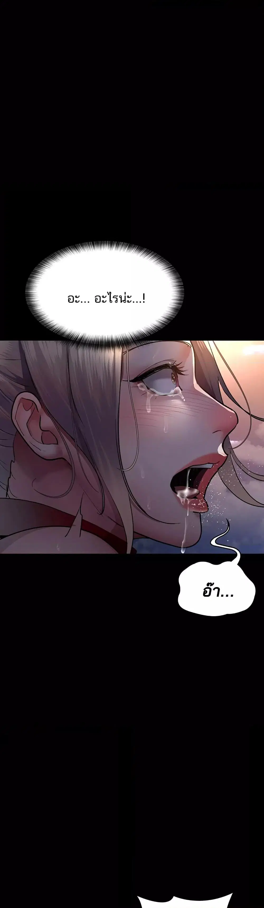 Night Hospital ตอนที่ 51 — page 6 of 60