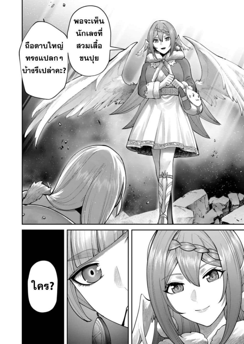 Kichiku Eiyuu Savage Hero วีรบุรุษปีศาจ ตอนที่ 86 — page 24 of 25
