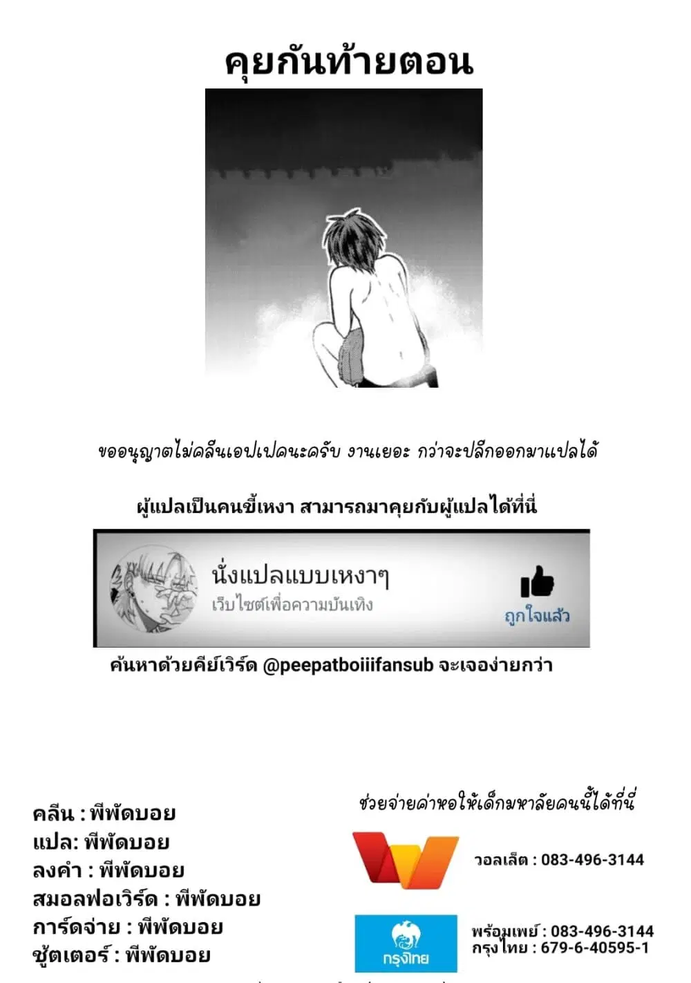 Ojousama no Shimobe ตอนที่ 49 — page 16 of 17