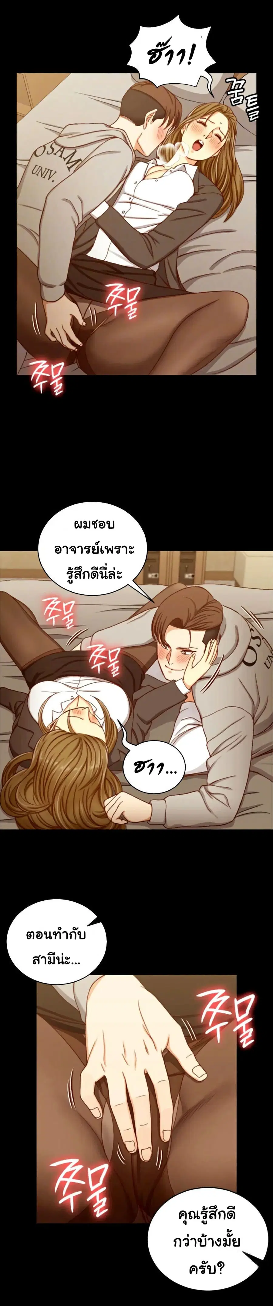 His Place ตอนที่ 91 — page 8 of 28