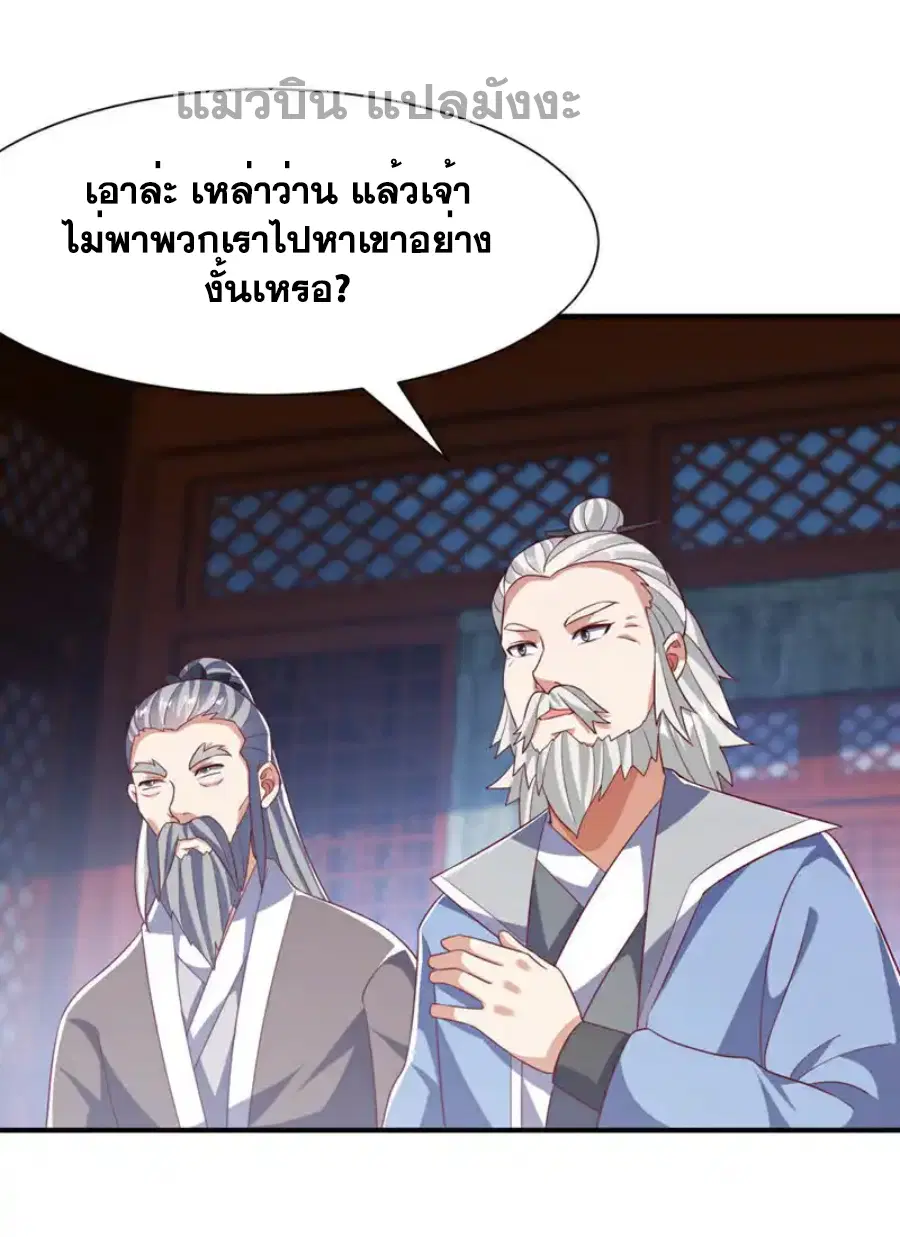 Wu Ni ตอนที่ 508 — page 26 of 36