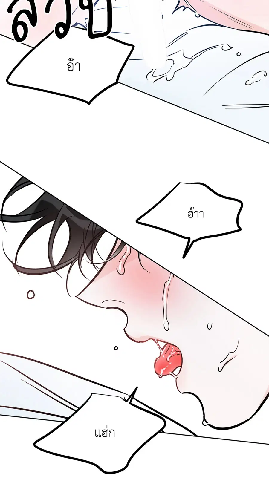 Lucky Paradise ตอนที่ 51 — page 3 of 72