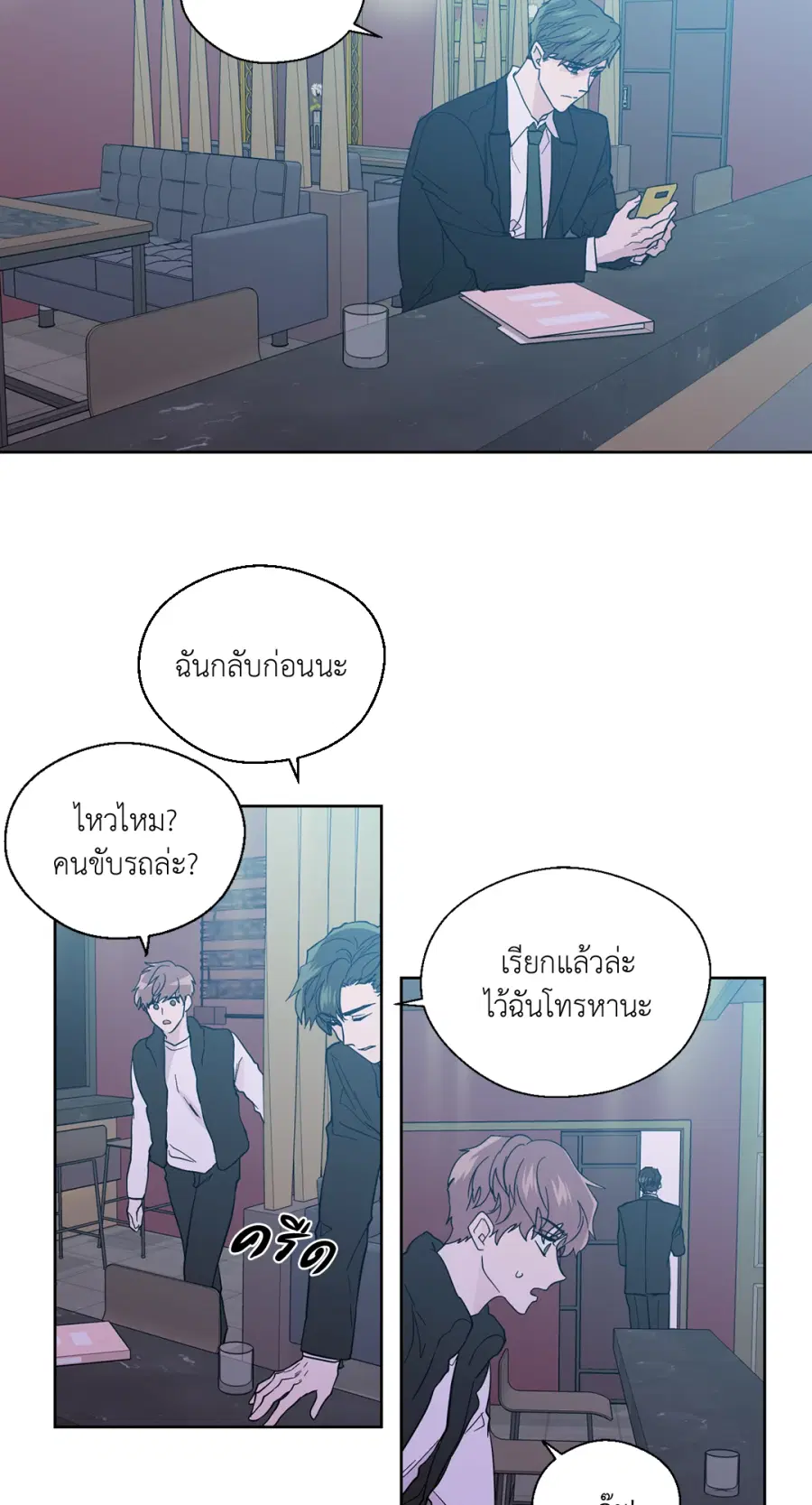 A Man of Virtue ตอนที่ 94 — page 20 of 54