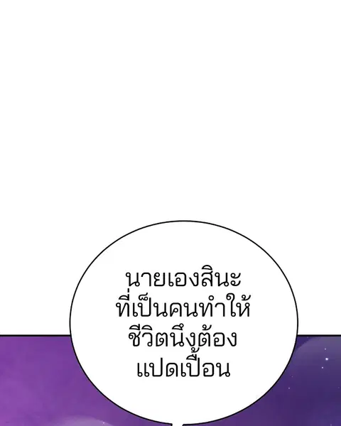 The Player ตอนที่ 57 — page 22 of 158