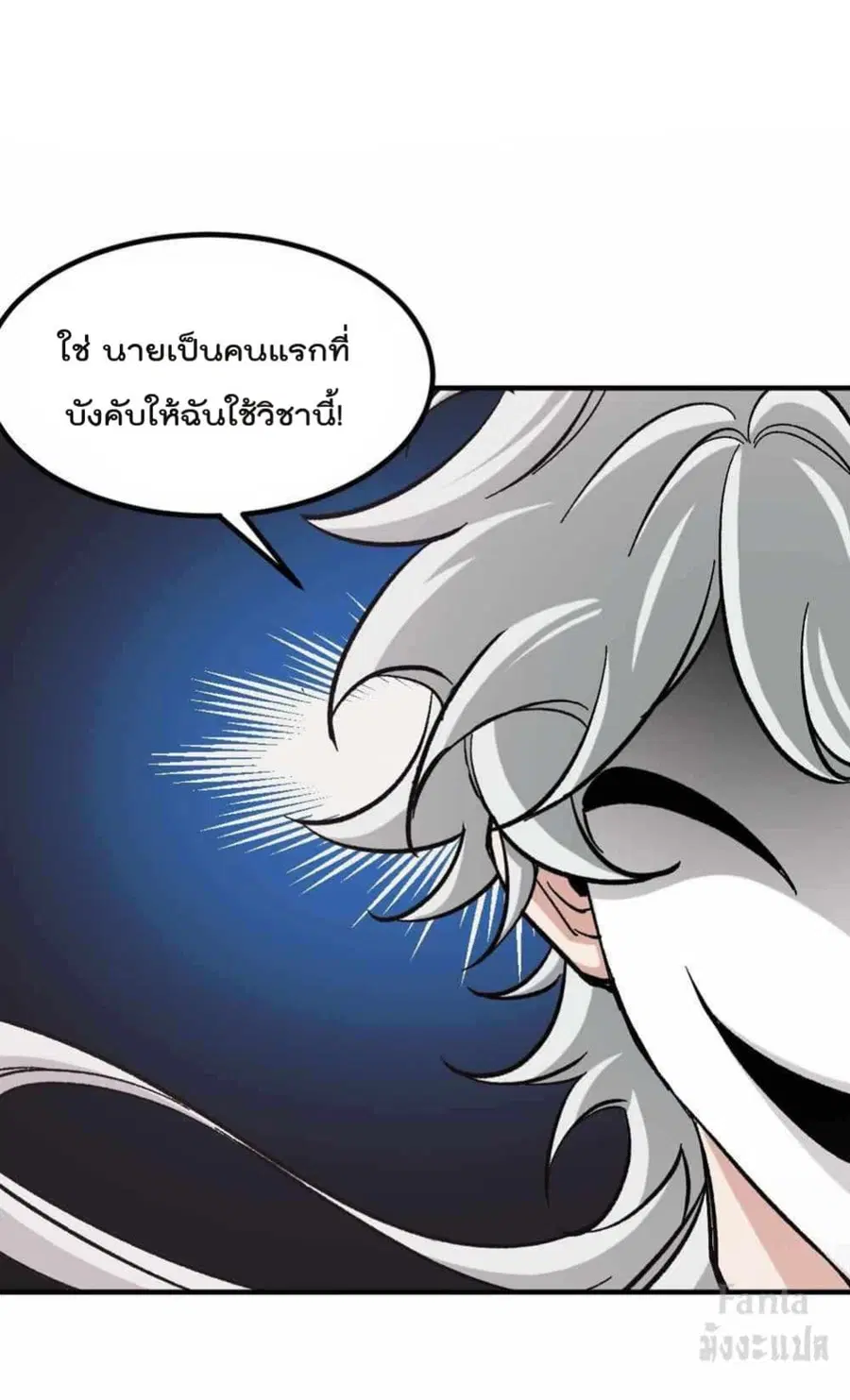 Dragon King Hall ตอนที่ 111 — page 17 of 32
