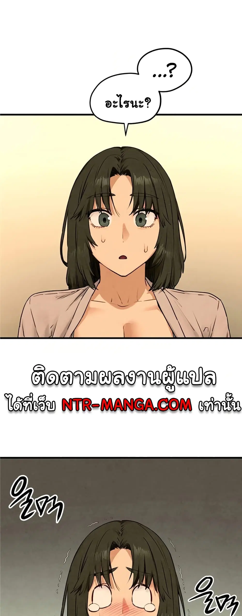 Moby Dick ตอนที่ 32 — page 25 of 50