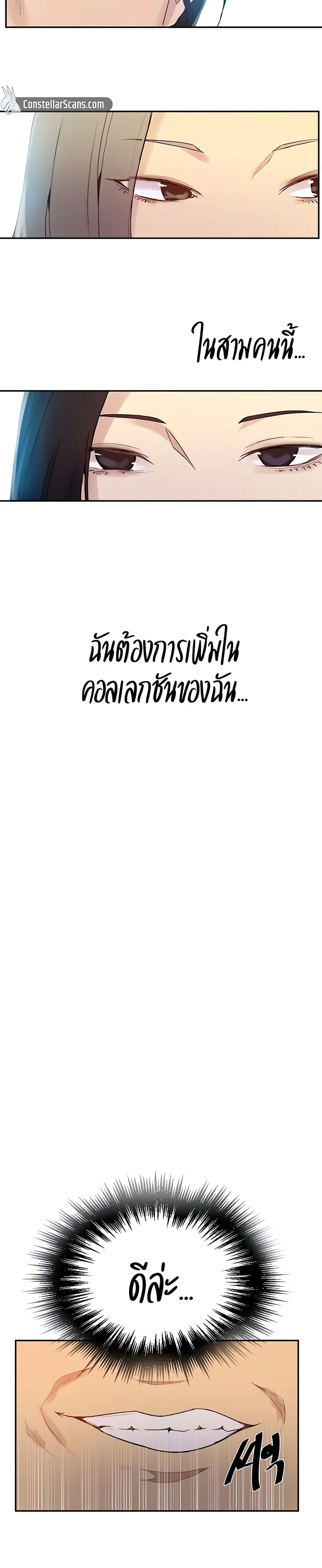 Secret Class ตอนที่ 132 — page 29 of 30