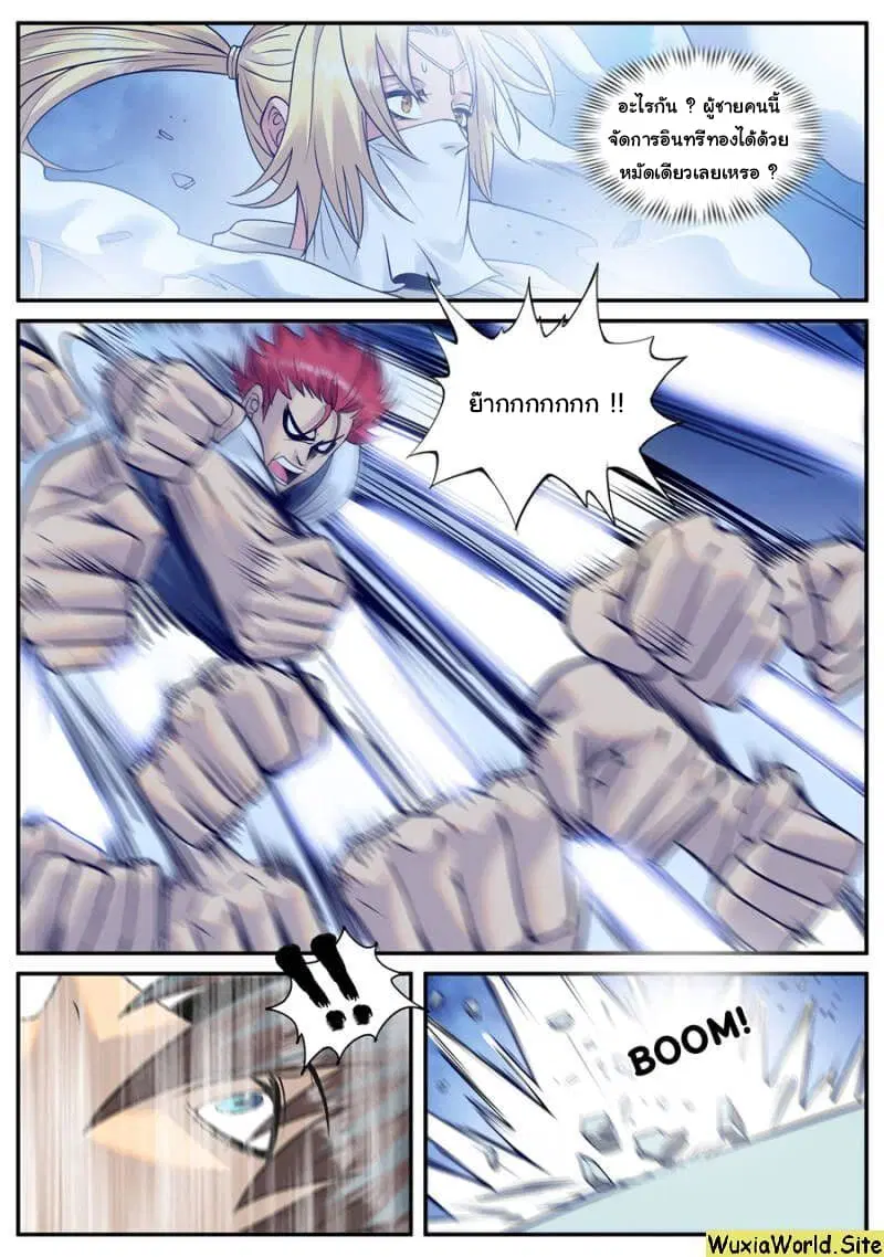 The Superb Captain in the City ตอนที่ 141 — page 4 of 14