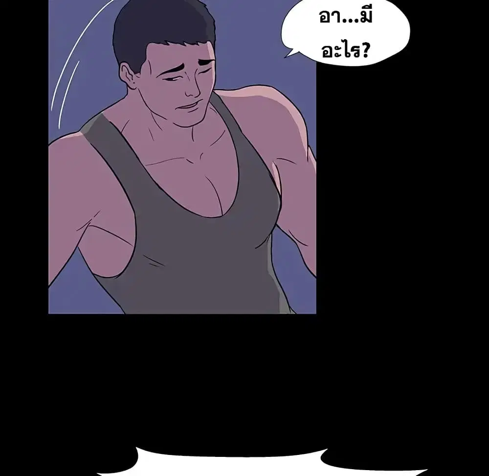 Project Utopia ตอนที่ 15 — page 45 of 66