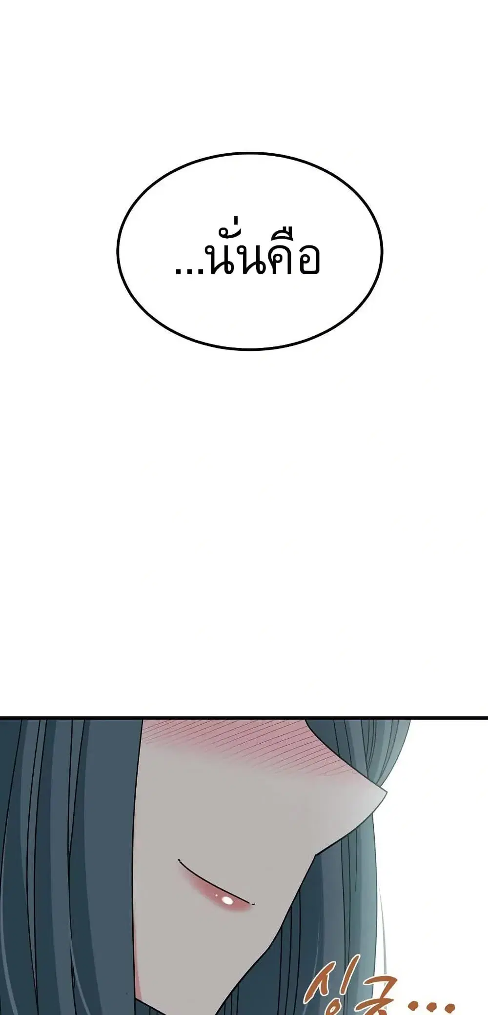 The Turning Point ตอนที่ 131 — page 77 of 80