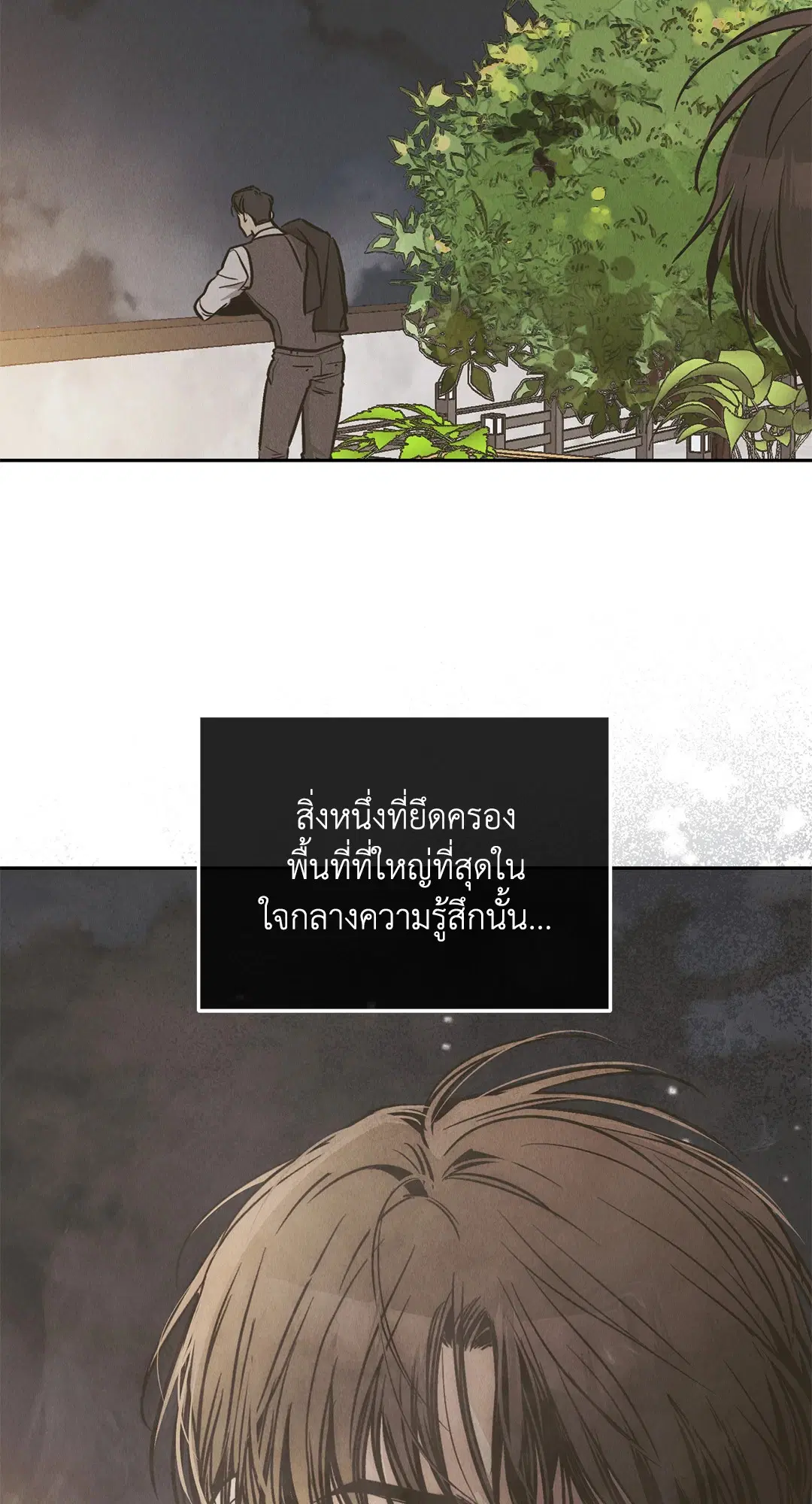 PAYBACK ตอนที่ 77 — page 39 of 94