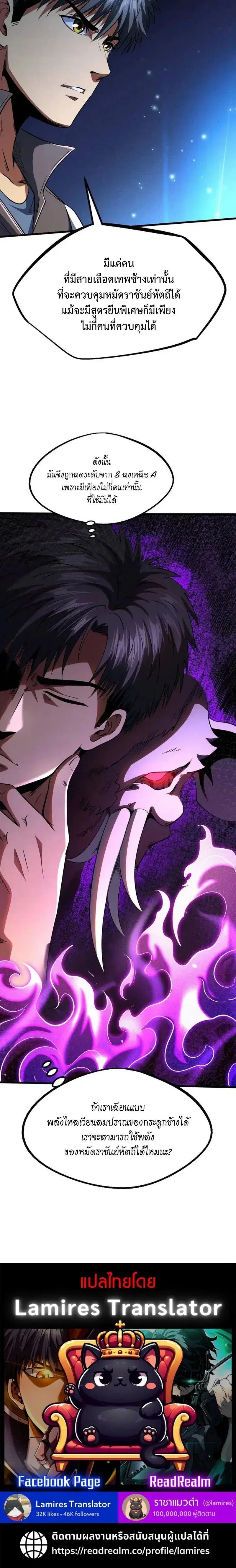 Super God Gene ตอนที่ 252 — page 10 of 10