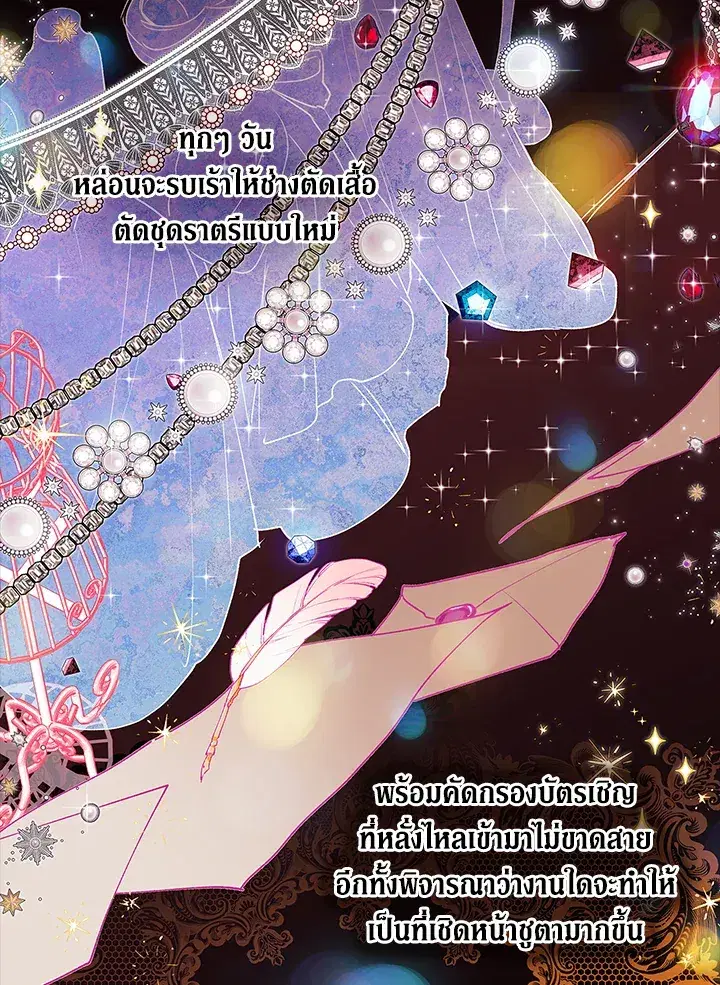 The Broken Ring – This Marriage Will Fail Anyway ตอนที่ 9 — page 27 of 110