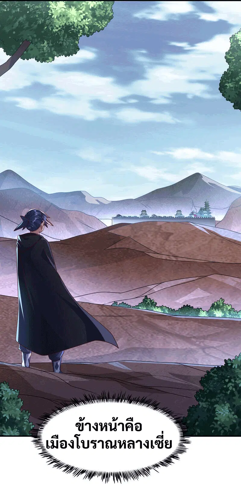 Wu Ni ตอนที่ 232 — page 6 of 49