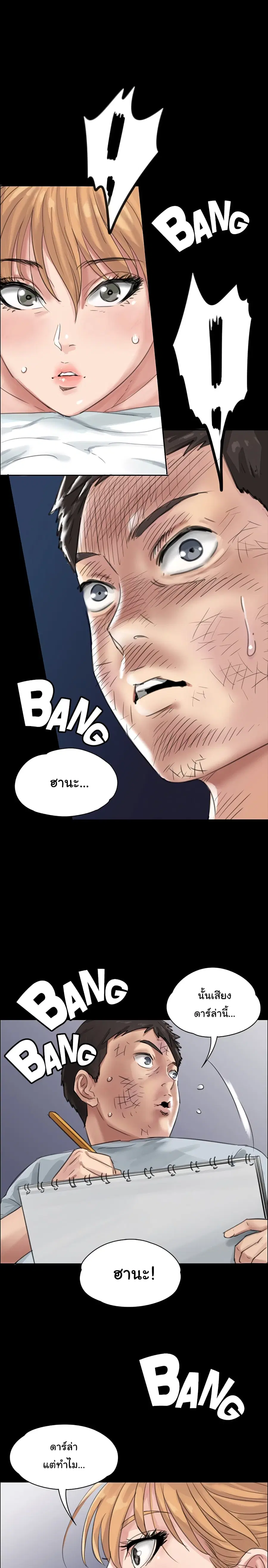 Queen Bee ตอนที่ 18 — page 29 of 32