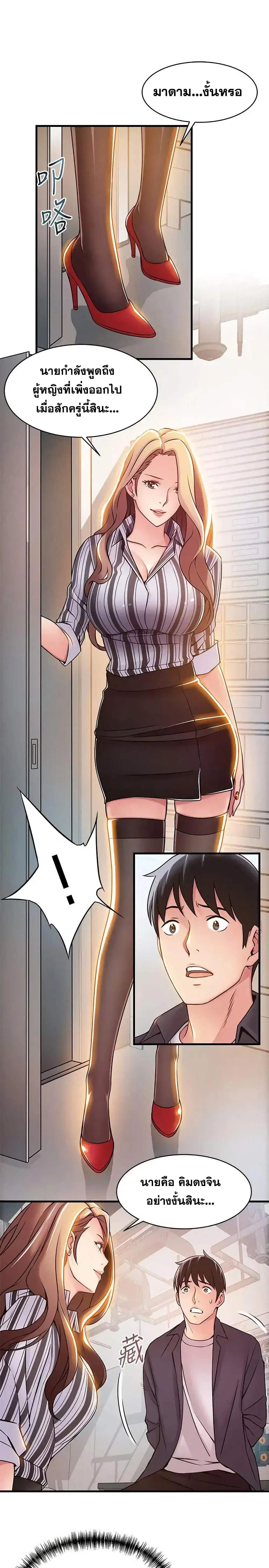 Weak Point ตอนที่ 16 — page 29 of 35