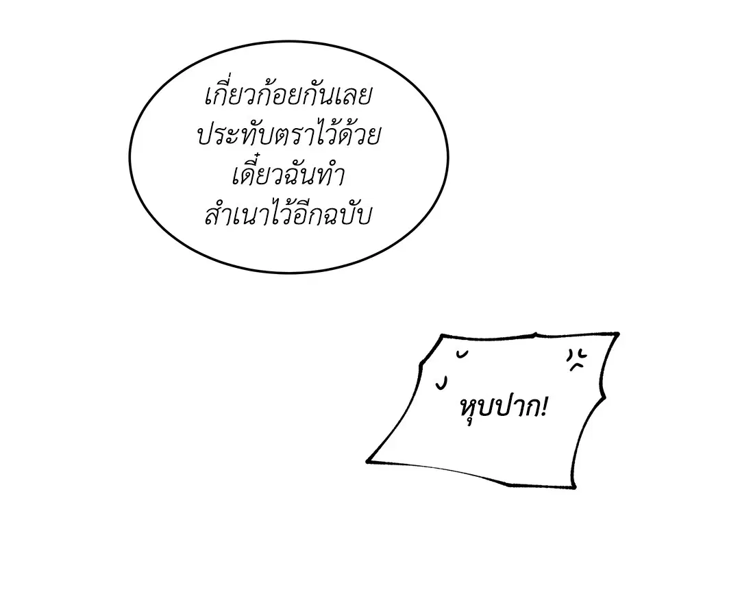 Low Tide in Twilight ตอนที่ 80 — page 28 of 60
