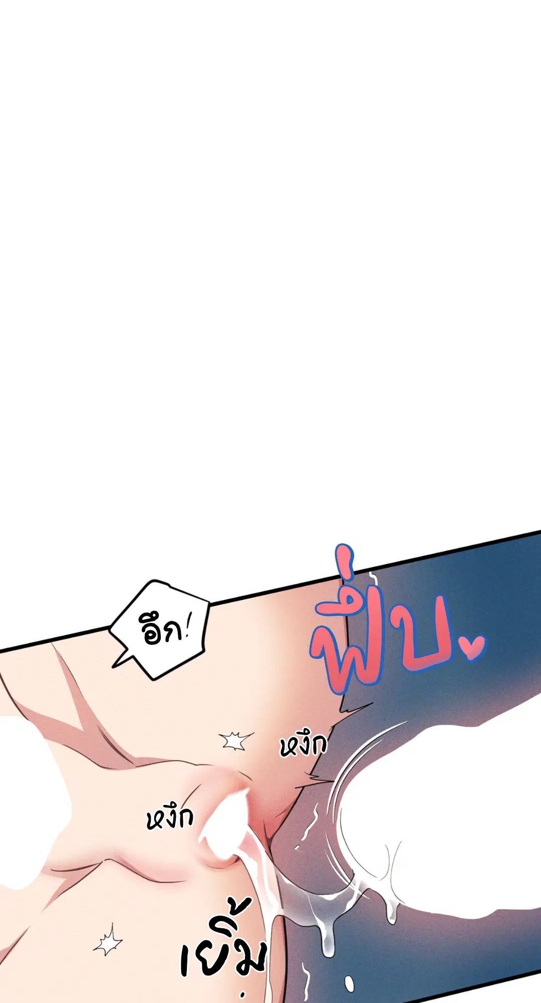 Full Volume ตอนที่ 76.2 — page 10 of 46