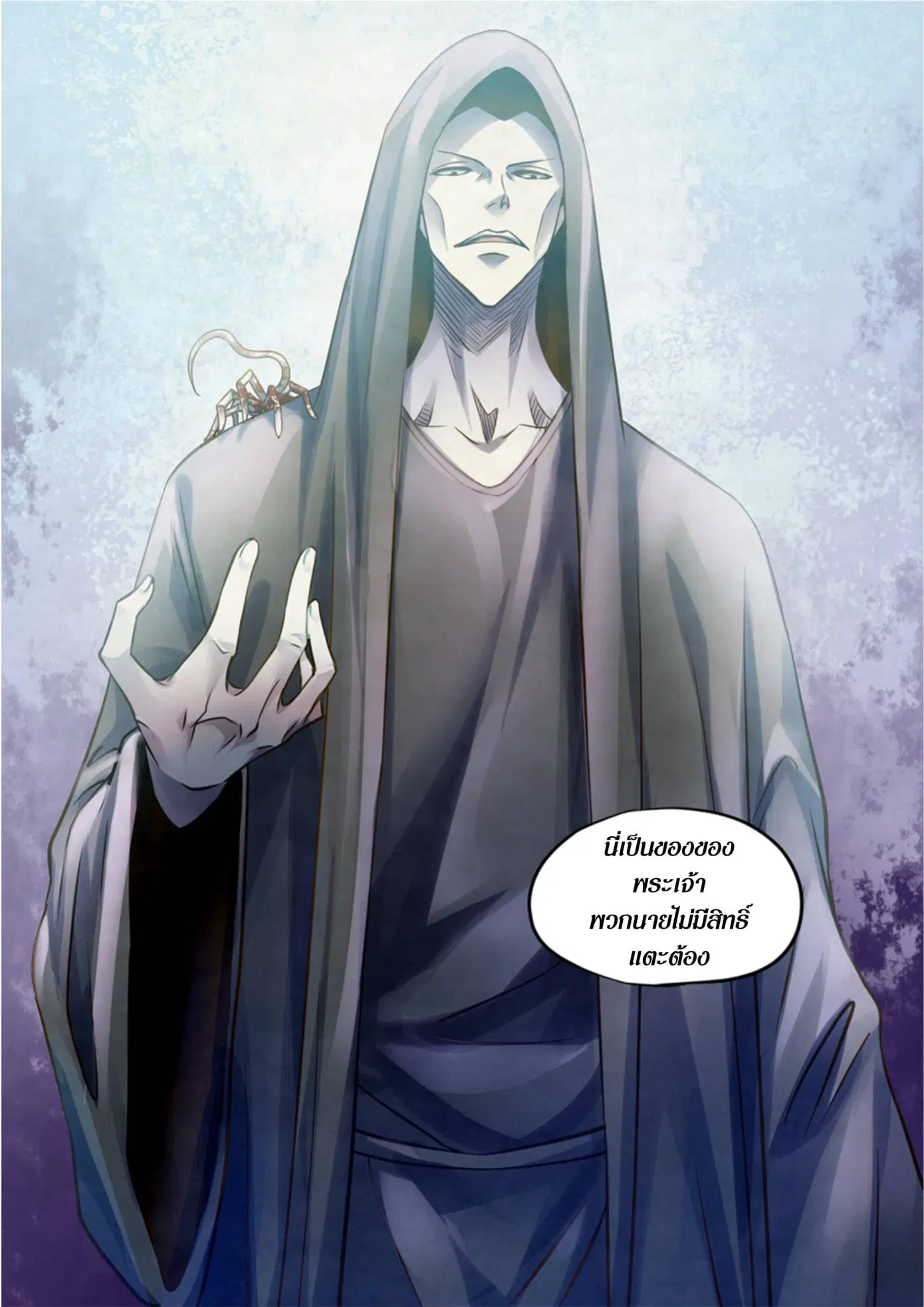 The Last Human ตอนที่ 331.335 — page 30 of 75
