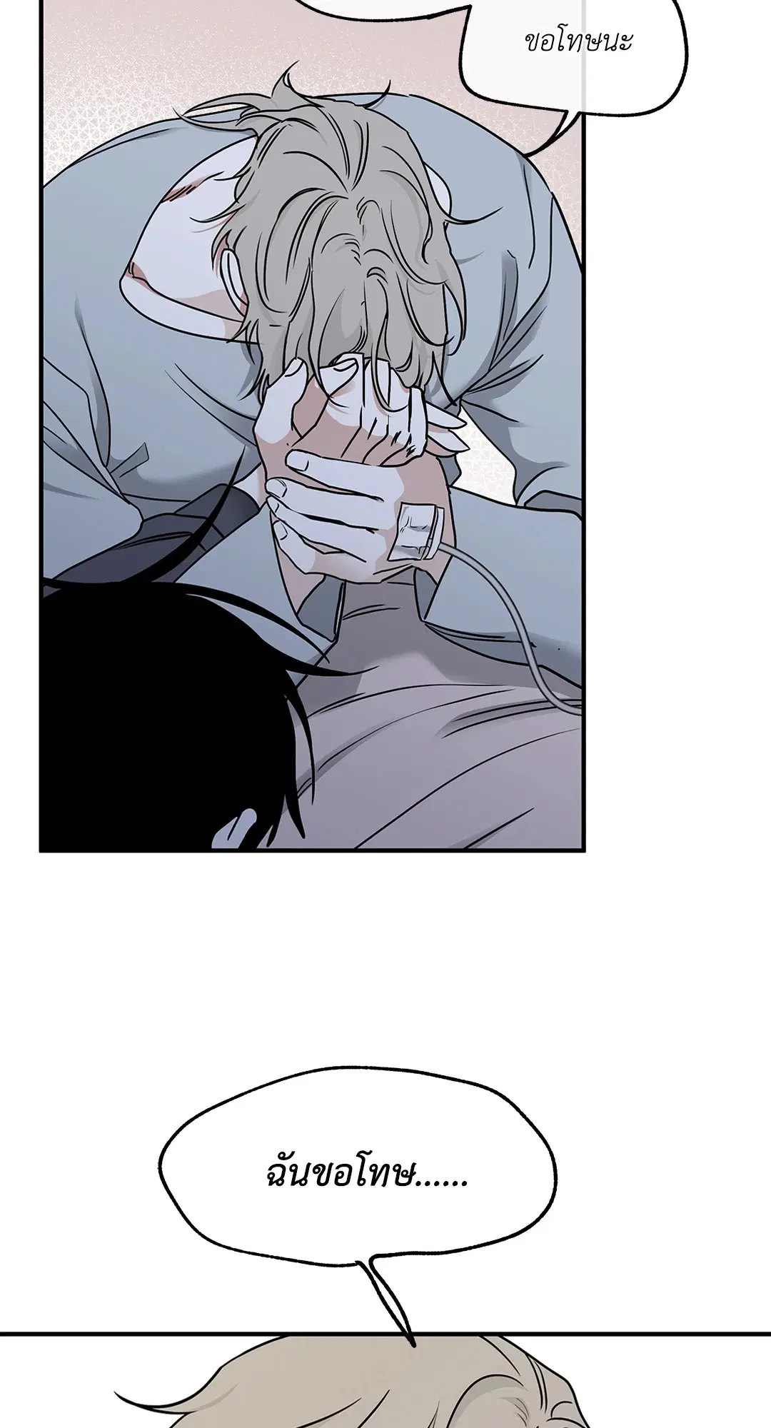 Low Tide in Twilight ตอนที่ 96 — page 29 of 78