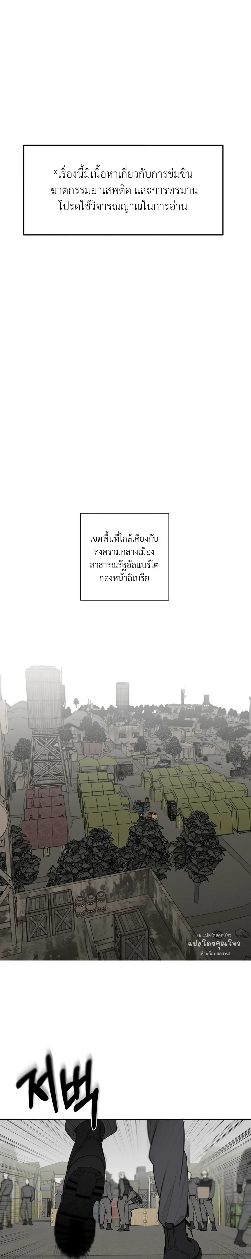 Deep Down – เรื่องสั้นของทหารผ่านศึก ตอนที่ 1 — page 1 of 21